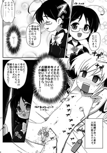 Page 9 of Miruho no Ana - preview thumbnail