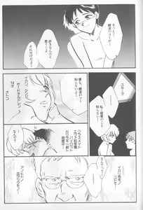 Page 168 of Shitsurakuen 4 | Paradise Lost 4 - preview thumbnail