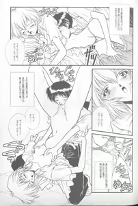 Page 33 of Shitsurakuen 4 | Paradise Lost 4 - preview thumbnail
