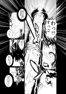 Page 8 of Juukan Zenpen - preview thumbnail