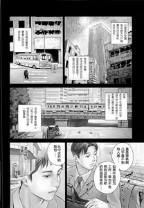 Page 3 of Yume o Meguru Enkan - preview thumbnail
