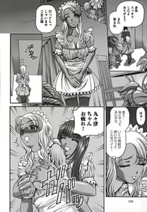 Page 111 of Ingokushi - preview thumbnail