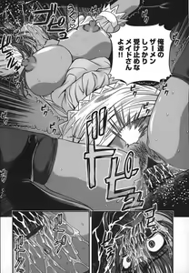 Page 124 of Ingokushi - preview thumbnail