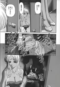 Page 125 of Ingokushi - preview thumbnail