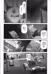 Page 127 of Ingokushi - preview thumbnail
