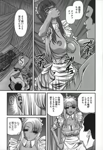 Page 134 of Ingokushi - preview thumbnail