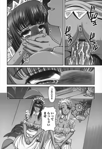 Page 135 of Ingokushi - preview thumbnail