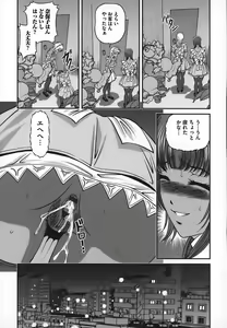 Page 136 of Ingokushi - preview thumbnail