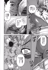 Page 17 of Ingokushi - preview thumbnail
