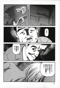 Page 31 of Ingokushi - preview thumbnail
