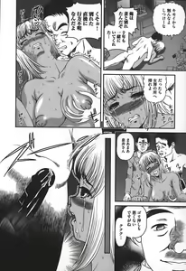 Page 33 of Ingokushi - preview thumbnail