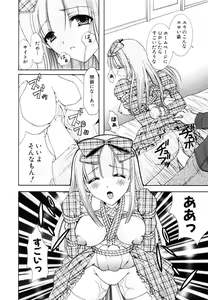 Page 33 of Himitsu no Tobira Vol.8 | The Secret Door Vol.8 - preview thumbnail
