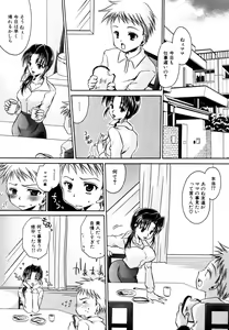 Page 40 of Himitsu no Tobira Vol.8 | The Secret Door Vol.8 - preview thumbnail