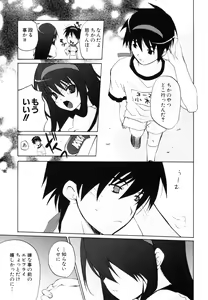 Page 8 of Himitsu no Tobira Vol.8 | The Secret Door Vol.8 - preview thumbnail