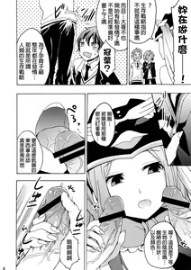 Page 3 of Seizon Senryaku, Shimashouka - preview thumbnail