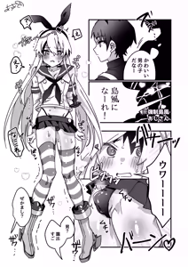 Kyousei Shimakaze-kun — hentai manga cover on Fhentai