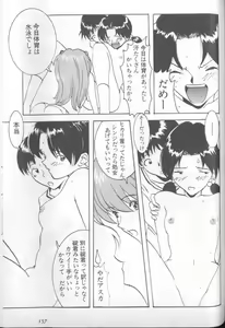 Page 153 of Shitsurakuen 5 | Paradise Lost 5 - preview thumbnail