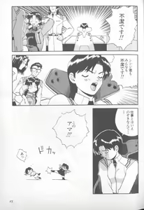 Page 23 of Shitsurakuen 5 | Paradise Lost 5 - preview thumbnail