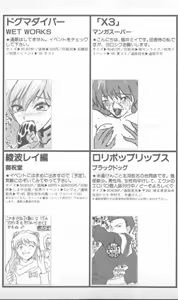 Page 233 of Shitsurakuen 5 | Paradise Lost 5 - preview thumbnail