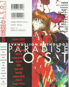 Page 234 of Shitsurakuen 5 | Paradise Lost 5 - preview thumbnail
