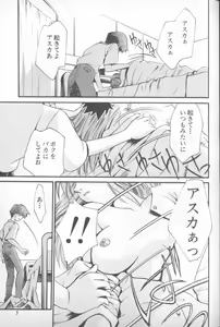 Page 3 of Shitsurakuen 5 | Paradise Lost 5 - preview thumbnail