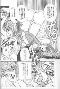 Page 38 of Shitsurakuen 5 | Paradise Lost 5 - preview thumbnail