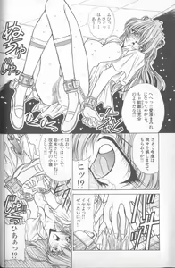Page 42 of Shitsurakuen 5 | Paradise Lost 5 - preview thumbnail