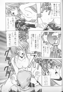 Page 45 of Shitsurakuen 5 | Paradise Lost 5 - preview thumbnail