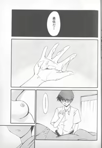 Page 5 of Shitsurakuen 5 | Paradise Lost 5 - preview thumbnail