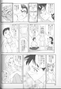Page 64 of Shitsurakuen 5 | Paradise Lost 5 - preview thumbnail