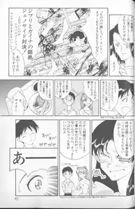 Page 65 of Shitsurakuen 5 | Paradise Lost 5 - preview thumbnail