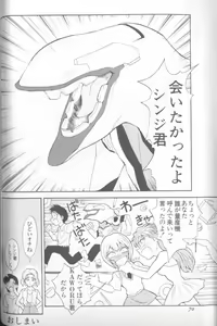 Page 68 of Shitsurakuen 5 | Paradise Lost 5 - preview thumbnail