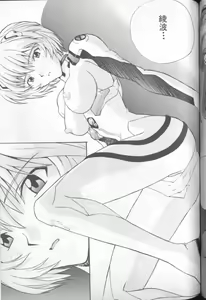 Page 75 of Shitsurakuen 5 | Paradise Lost 5 - preview thumbnail