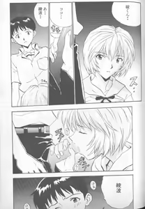 Page 83 of Shitsurakuen 5 | Paradise Lost 5 - preview thumbnail