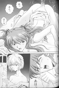Page 98 of Shitsurakuen 5 | Paradise Lost 5 - preview thumbnail