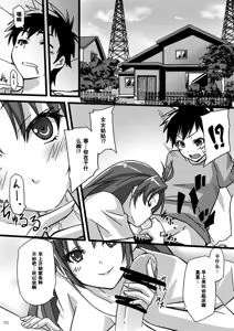 Page 3 of Parabola - preview thumbnail