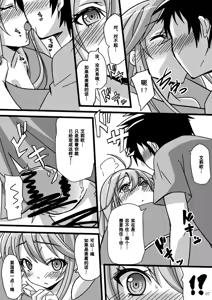Page 7 of Parabola - preview thumbnail