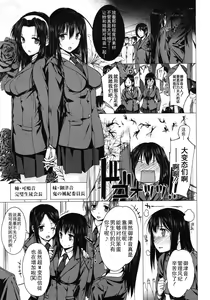 Page 3 of Kanane kaichou to Mitsune iinchou - preview thumbnail