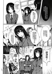 Page 4 of Kanane kaichou to Mitsune iinchou - preview thumbnail
