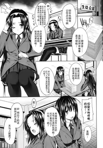 Page 5 of Kanane kaichou to Mitsune iinchou - preview thumbnail