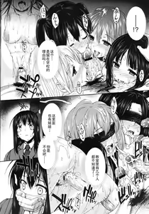 Page 8 of Kanane kaichou to Mitsune iinchou - preview thumbnail