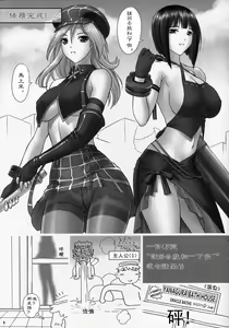 Page 3 of H.SAS 2 (decensored) - preview thumbnail