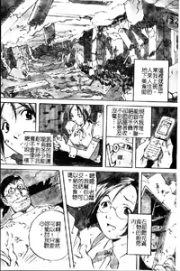 Page 3 of Douketsu Joou - preview thumbnail