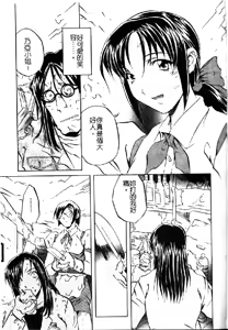 Page 54 of Douketsu Joou - preview thumbnail