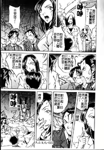 Page 6 of Douketsu Joou - preview thumbnail