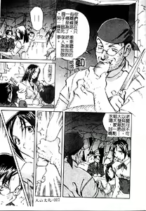 Page 8 of Douketsu Joou - preview thumbnail
