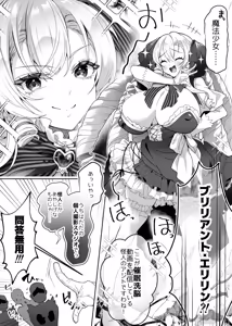 Page 3 of "O-hohoho! Elite Mahou Shoujo de Aru Watashi ga AV Satsuei ni Shutsuen Shite Buzama Ahegao Iki Haiboku Suru Nante Ariemaen wa!" Henshin Heroine Fuuzoku Series 3 - preview thumbnail