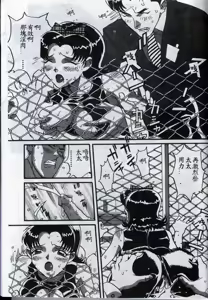 Page 56 of Fukujuu ~submisson~ - preview thumbnail