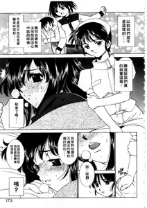 Page 176 of Platonic H | 甜心美眉 - preview thumbnail