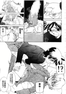 Page 56 of Platonic H | 甜心美眉 - preview thumbnail